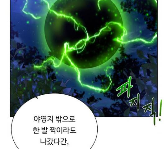 던전 씹어먹는 아티팩트 46화 51