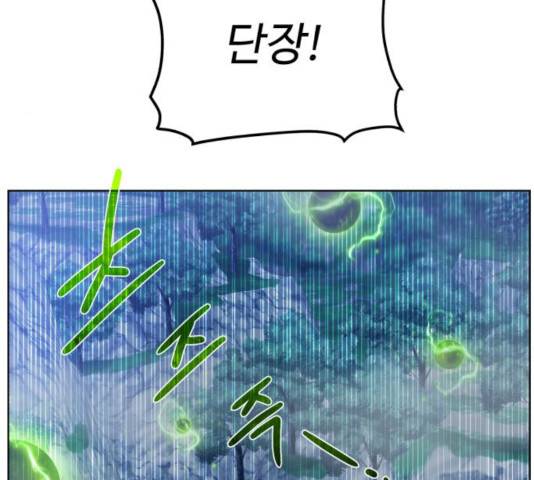 던전 씹어먹는 아티팩트 46화 54