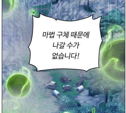 던전 씹어먹는 아티팩트 46화 55