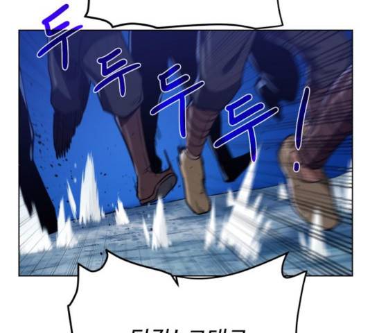 던전 씹어먹는 아티팩트 46화 60