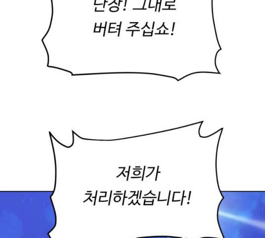 던전 씹어먹는 아티팩트 46화 61