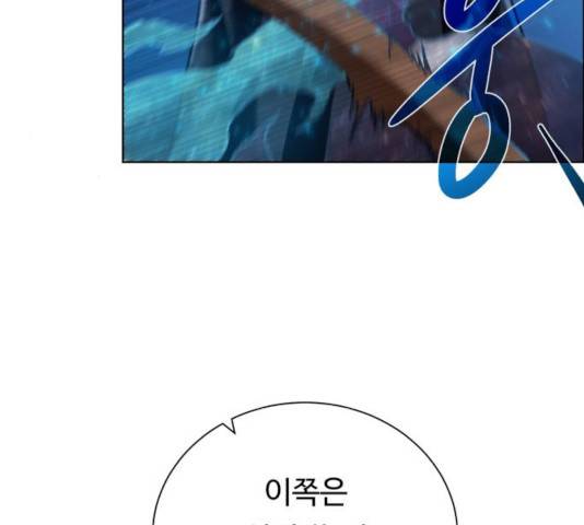 던전 씹어먹는 아티팩트 46화 69