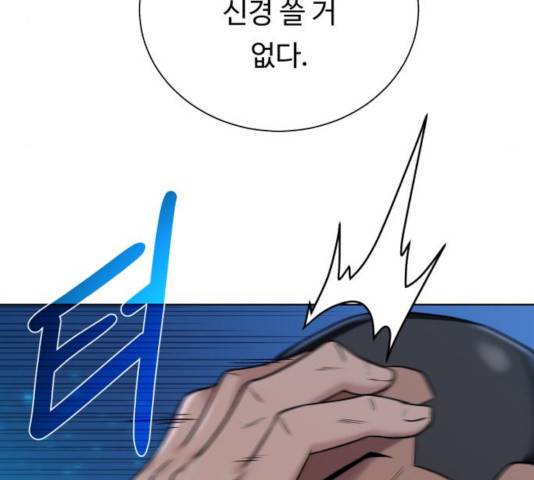던전 씹어먹는 아티팩트 46화 70