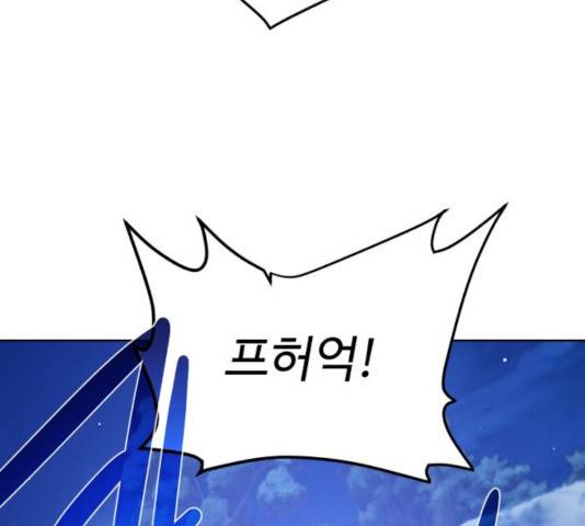 던전 씹어먹는 아티팩트 46화 72