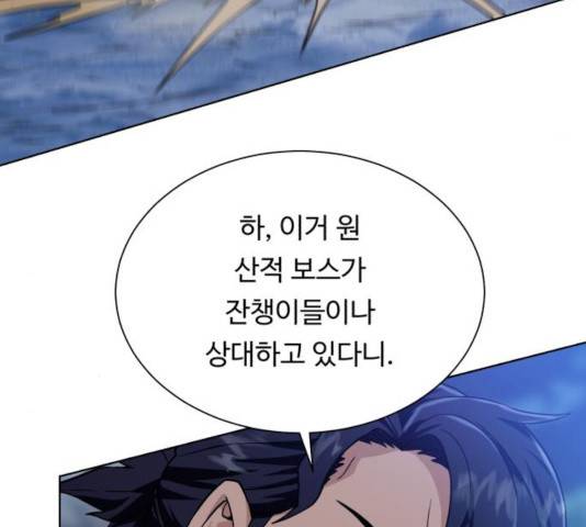 던전 씹어먹는 아티팩트 46화 75