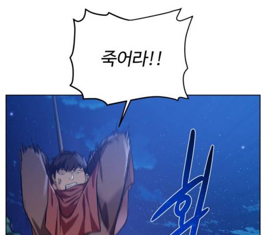 던전 씹어먹는 아티팩트 46화 77