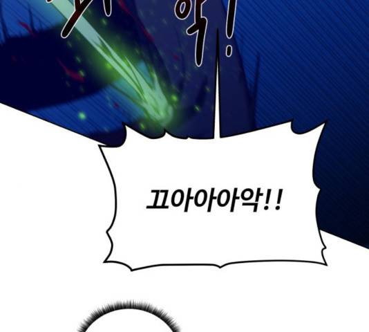 던전 씹어먹는 아티팩트 46화 82