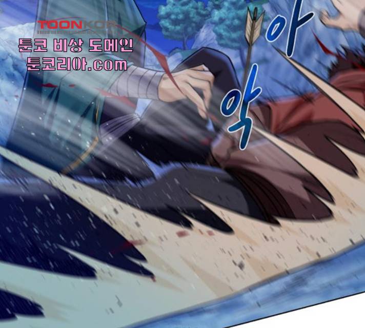 던전 씹어먹는 아티팩트 46화 84