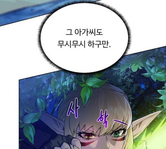 던전 씹어먹는 아티팩트 46화 85
