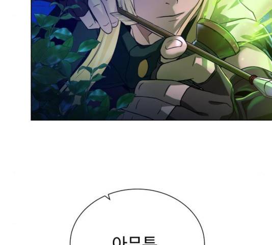 던전 씹어먹는 아티팩트 46화 86