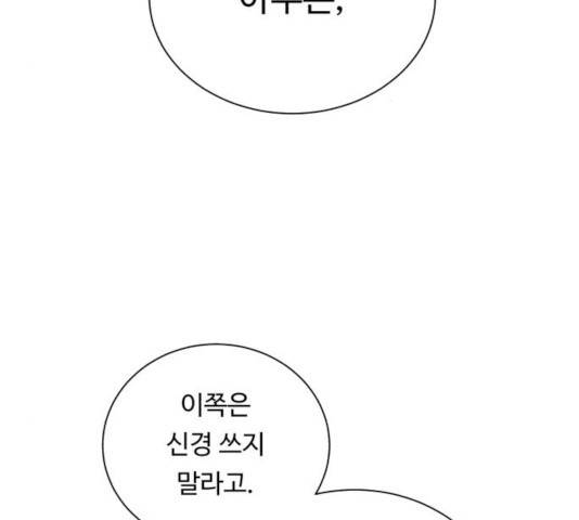 던전 씹어먹는 아티팩트 46화 87