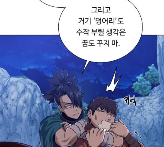 던전 씹어먹는 아티팩트 46화 88