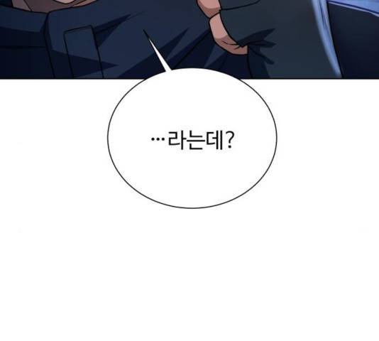 던전 씹어먹는 아티팩트 46화 90