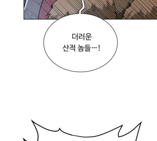 던전 씹어먹는 아티팩트 46화 92