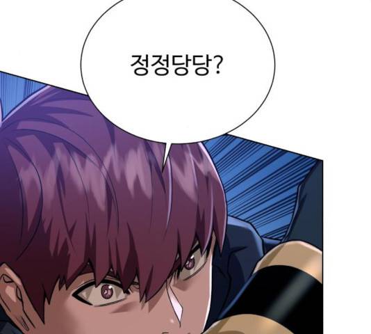 던전 씹어먹는 아티팩트 46화 96