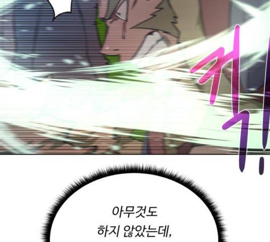 던전 씹어먹는 아티팩트 46화 111