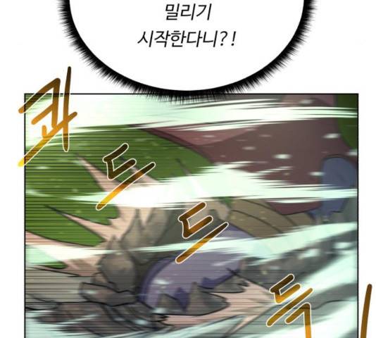 던전 씹어먹는 아티팩트 46화 112