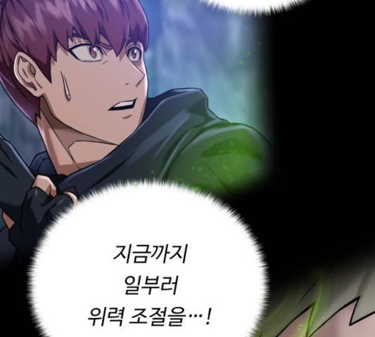 던전 씹어먹는 아티팩트 46화 116