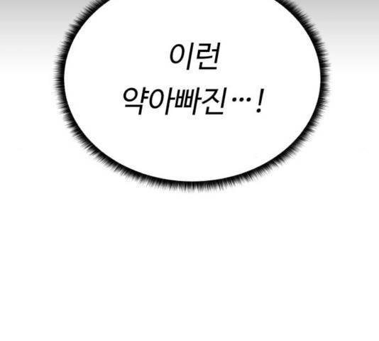 던전 씹어먹는 아티팩트 46화 119