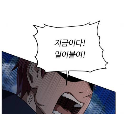 던전 씹어먹는 아티팩트 46화 120
