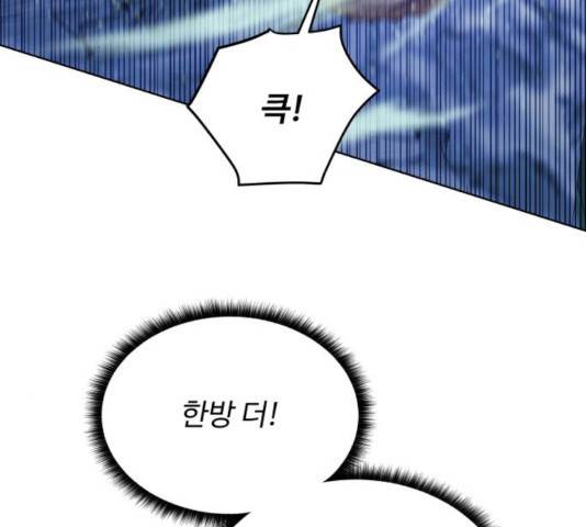 던전 씹어먹는 아티팩트 46화 127