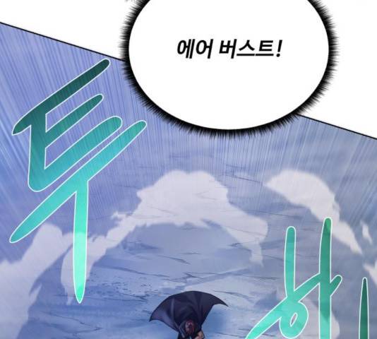 던전 씹어먹는 아티팩트 46화 128