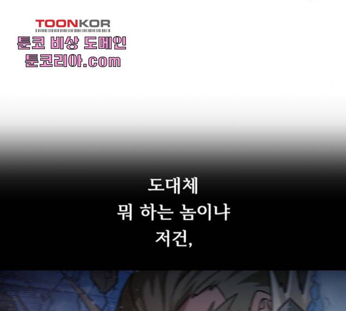 던전 씹어먹는 아티팩트 46화 134