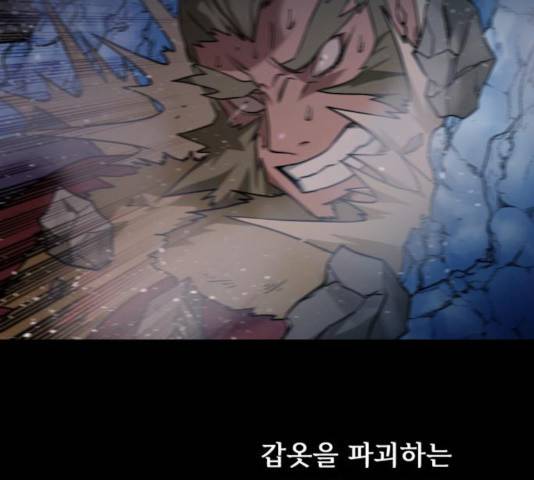 던전 씹어먹는 아티팩트 46화 135
