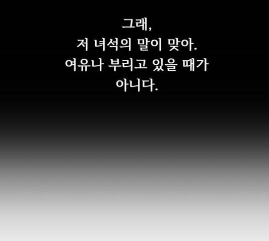 던전 씹어먹는 아티팩트 46화 138