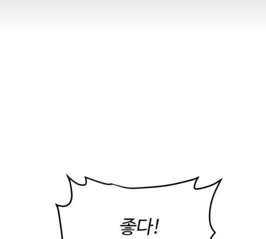 던전 씹어먹는 아티팩트 46화 139