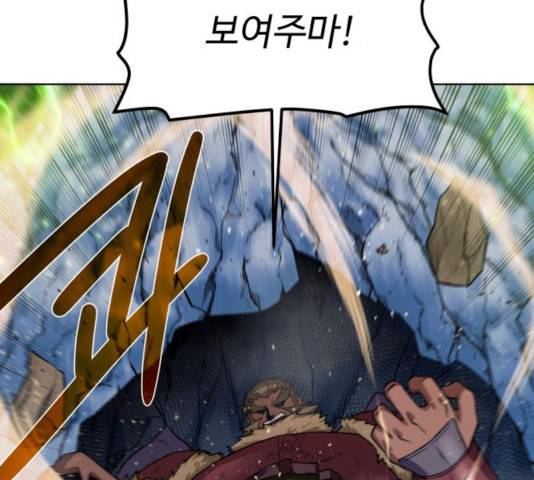 던전 씹어먹는 아티팩트 46화 140