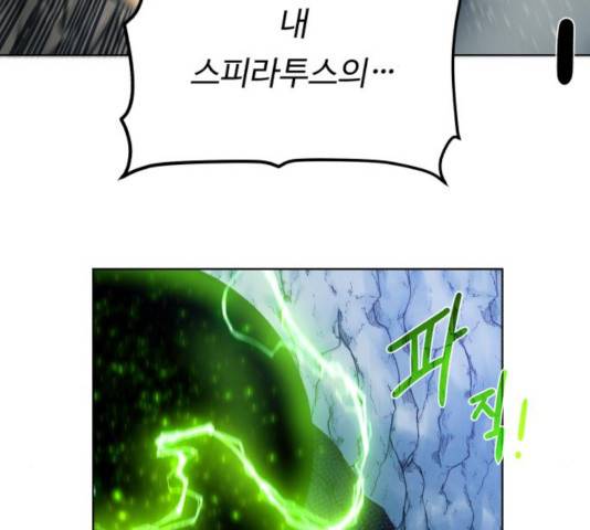던전 씹어먹는 아티팩트 46화 142