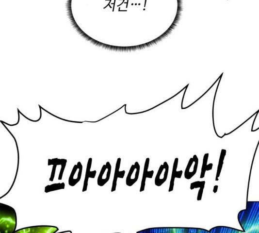 던전 씹어먹는 아티팩트 46화 145