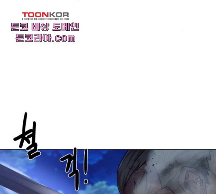던전 씹어먹는 아티팩트 46화 153