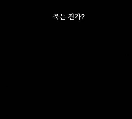 던전 씹어먹는 아티팩트 46화 155