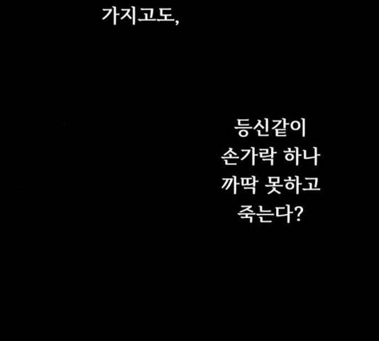 던전 씹어먹는 아티팩트 46화 157