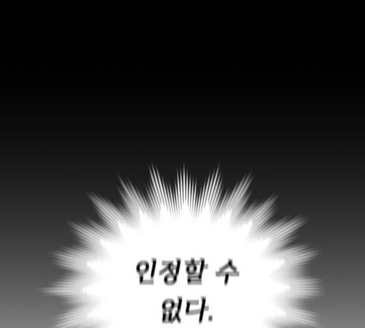던전 씹어먹는 아티팩트 46화 158