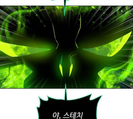 던전 씹어먹는 아티팩트 46화 161
