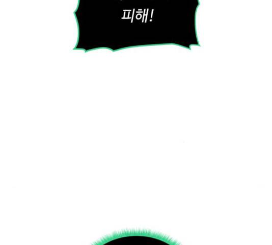 던전 씹어먹는 아티팩트 46화 162
