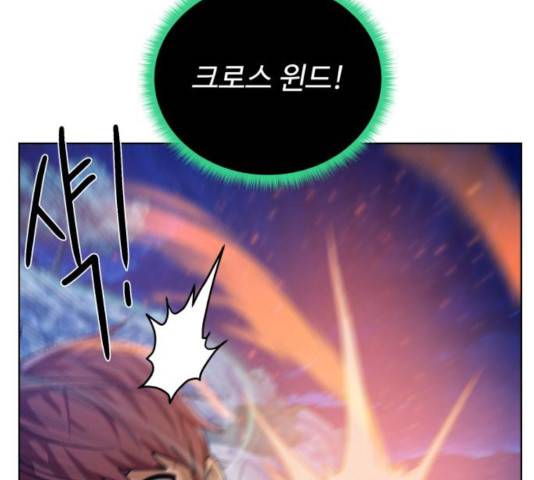 던전 씹어먹는 아티팩트 46화 163
