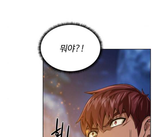 던전 씹어먹는 아티팩트 46화 167