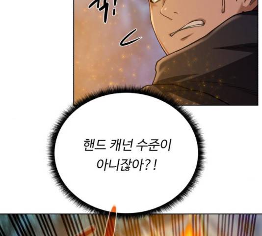 던전 씹어먹는 아티팩트 46화 168