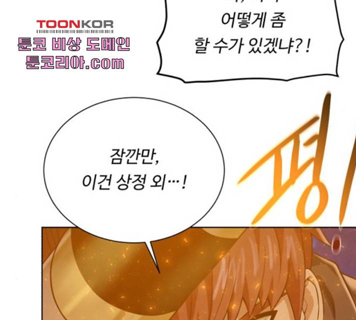 던전 씹어먹는 아티팩트 46화 175