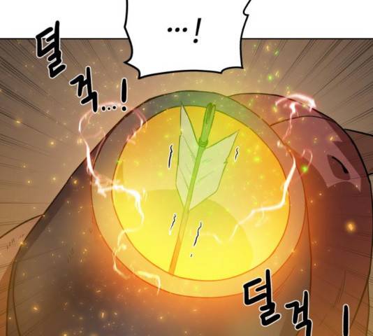 던전 씹어먹는 아티팩트 46화 183