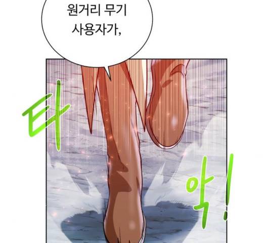 던전 씹어먹는 아티팩트 46화 188