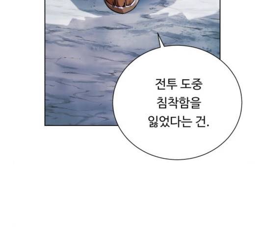 던전 씹어먹는 아티팩트 46화 189