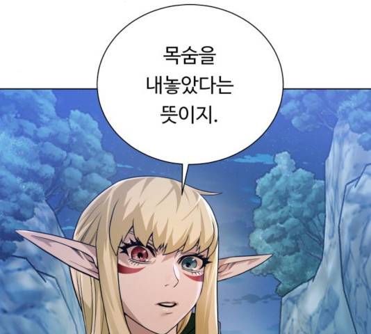 던전 씹어먹는 아티팩트 46화 190