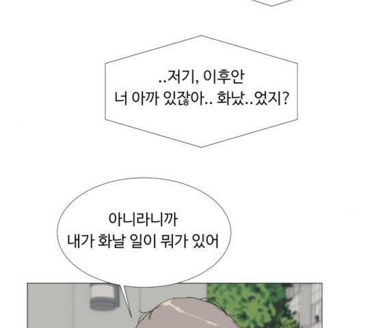 반귀 35화 6