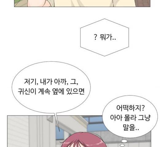 반귀 35화 15