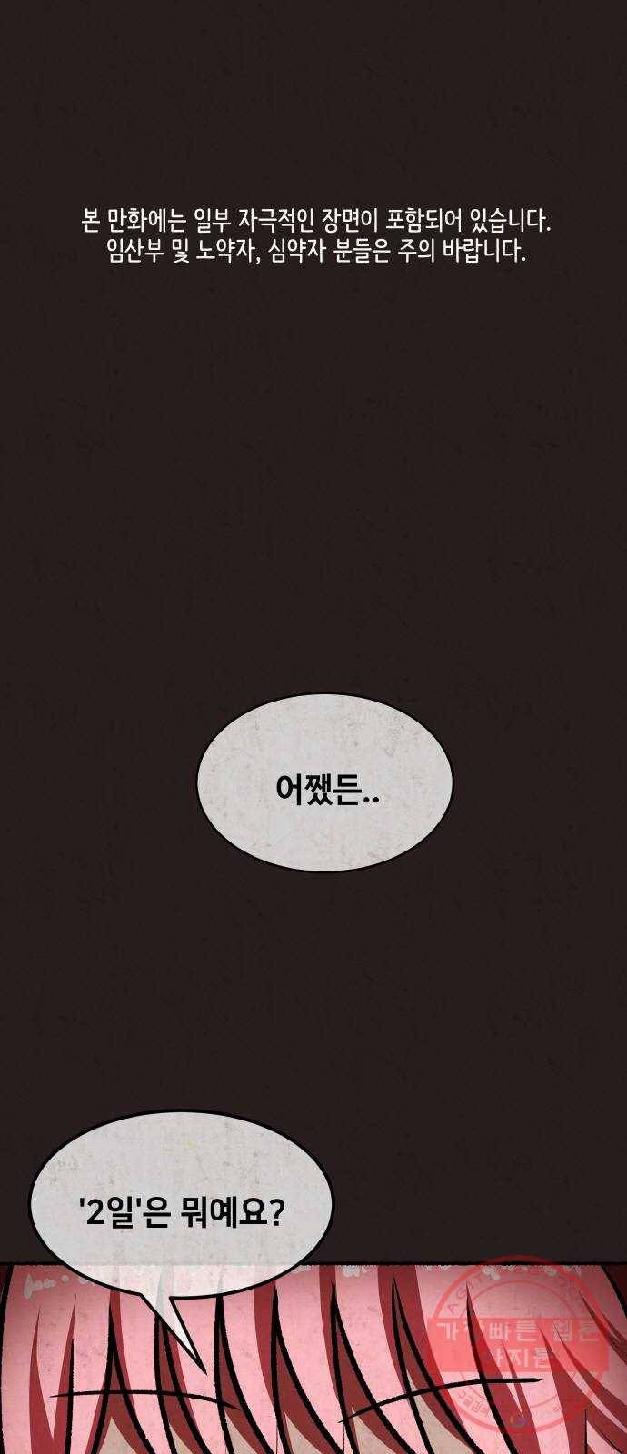 방탈출 시즌3 26화 옥배 할멈의 예술행위 1